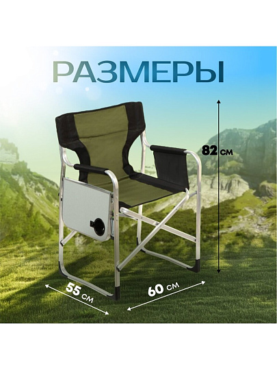 Кресло складное 55х60х82 см, черно-зеленое, ткань, со столиком, 100 кг, Green Days, YTDC024