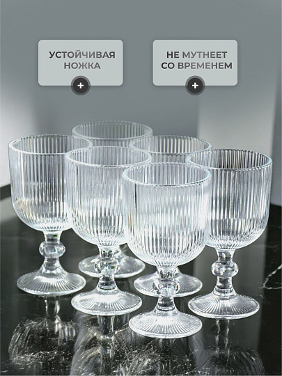 Бокал для вина, 350 мл, стекло, 6 шт, Daniks, Грани, Y4-6561