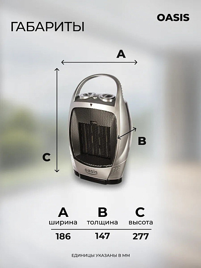 Тепловентилятор Oasis, КS-15 RР, напольный, 1.5 кВт, 15 м2, керамический, серебристый с черным