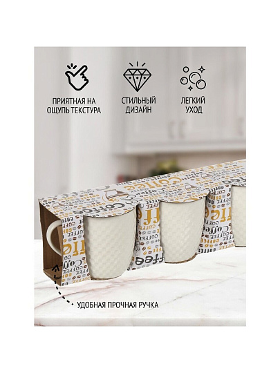 Кружка керамика, 3 шт, 220 мл, Шахматка белая, Y4-3581