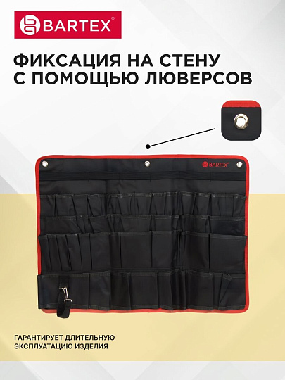 Сумка для инструментов, 45х67.5 см, текстиль, Bartex, настенная, AI-2904006
