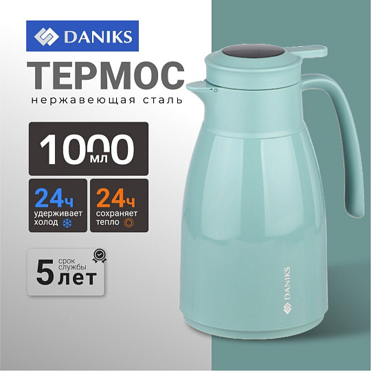 Термос-кувшин пластик, 1 л, Daniks, колба стекло, с датчиком, голубой, ED-100-blue