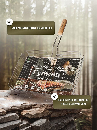 Решетка барбекю 400х280х60 мм, Гурман, Люкс, хром, сталь, рукоятка дерево, 22003-enf-lac