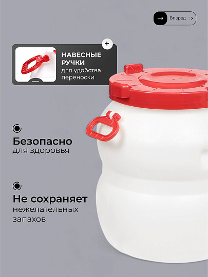 Бочка пластик, пищевая, 50 л, круглая, с ручками, с широким горлом, повышенной прочности, Радиан