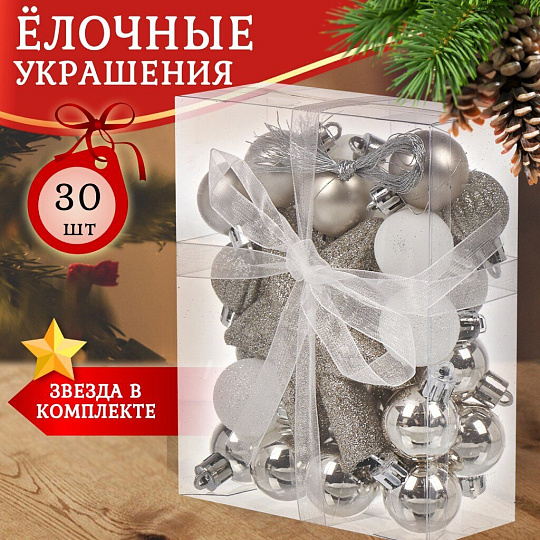 Набор елочных украшений 30 шт, микс, SYQC-0122095