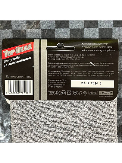 Салфетка автомобильная микрофибра, Top Gear, №1, 72532
