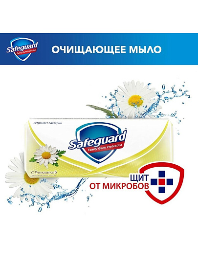 Мыло Safeguard, Nature Ромашка, 72 г, 90 гр
