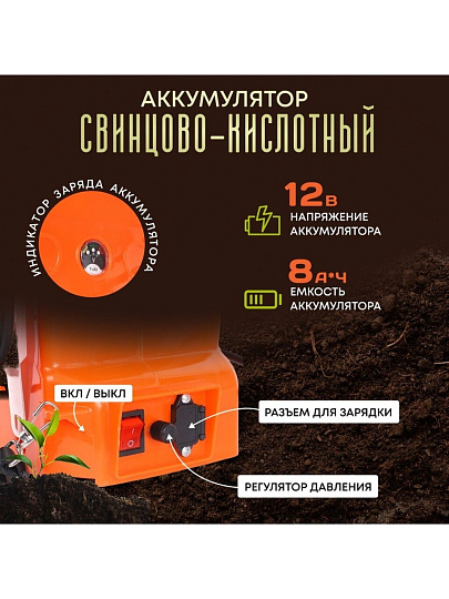 Опрыскиватель садовый аккумуляторный, Patriot, 12 л, свинцово-кислотный, 8 А.ч, 12 В, пластик, ранцевый, PT-12AC