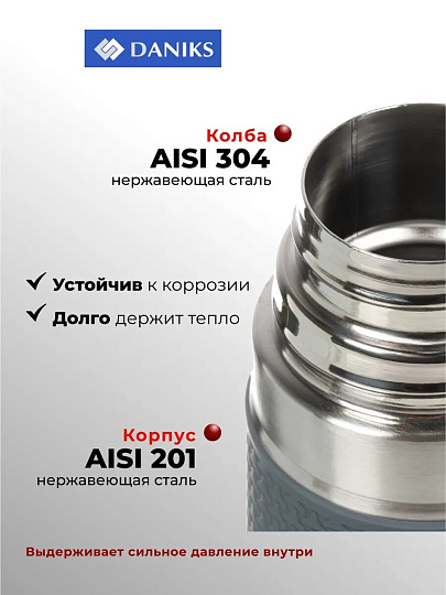Термос нержавеющая сталь, 1 л, универсальная горловина, Daniks, колба нержавеющая сталь, Z03-1000-7011
