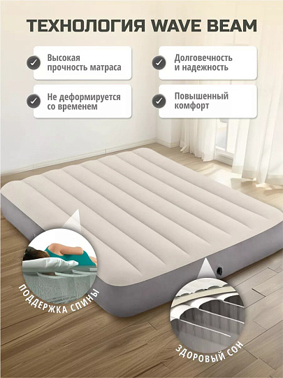 Матрас надувной Intex, 191х137х25 см, 64102, без насоса, флокированный, особопрочный, перегородка из полиэфирных волокон, 273 кг