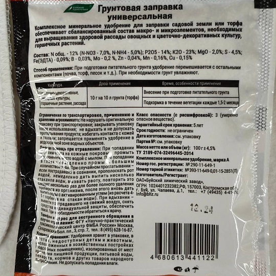 Удобрение Грунтовая заправка, универсальное, 100 г, БХЗ