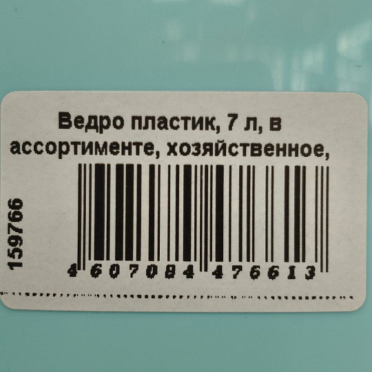 Ведро пластик, 7 л, в ассортименте, хозяйственное, Альтернатива, Крепыш, К342