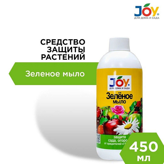 Инсектицид Зеленое мыло, от вредителей, жидкость, 450 мл, Joy