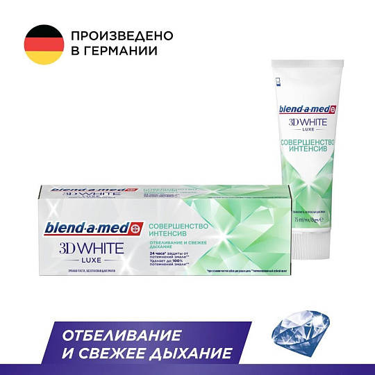 Зубная паста Blend-a-med, 3D White Luxe Совершенство интенсив, 75 мл