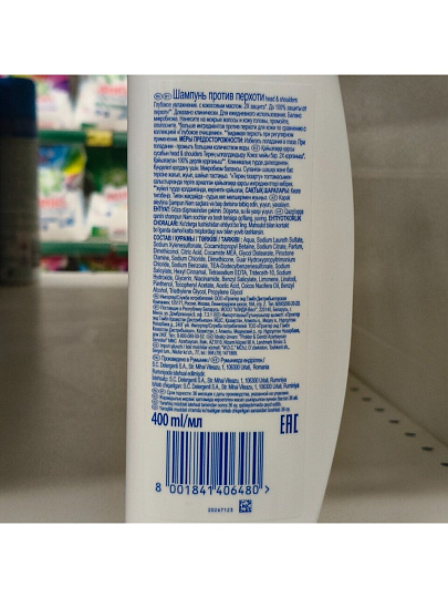 Шампунь Head & Shoulders, Глубокое увлажнение, против перхоти, 400 мл