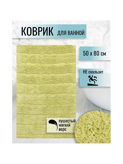 Коврик для ванной, 0.5х0.8 м, полиэстер, зеленый, Травка, Y260