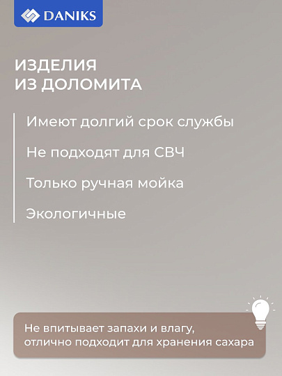 Банка для сыпучих продуктов, доломит, 0.6 л, с крышкой, Daniks, Cats