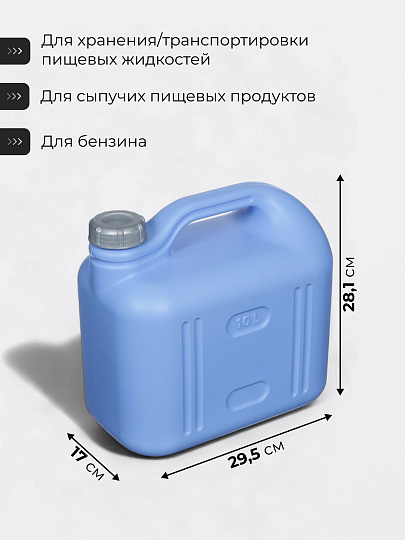 Канистра пластик, для воды, 10 л, прямоугольная, фиолетовая, С931ФИЛ, Просперо, Martika
