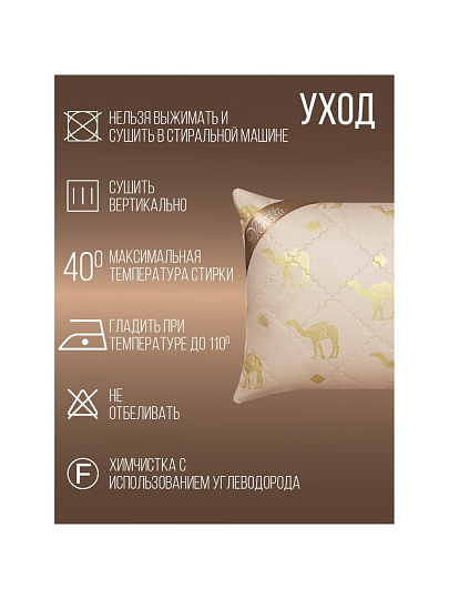 Подушка 50 х 70 см, Верблюжья шерсть, чехол 100% хлопок, Verossa, 170921
