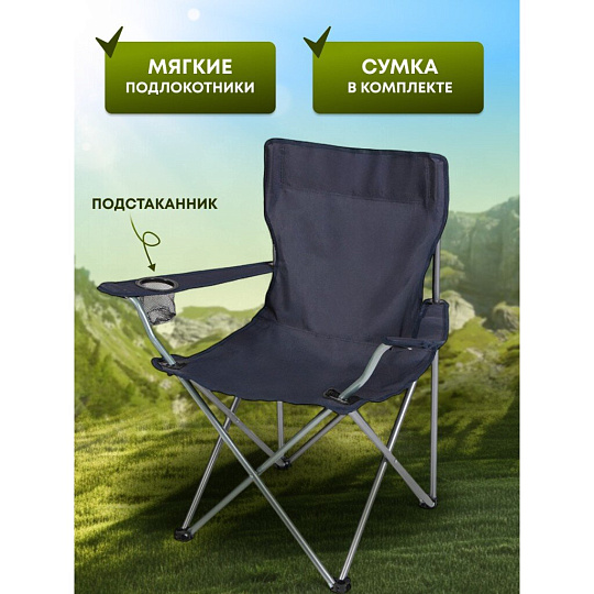 Кресло складное 52х52х85 см, темно-синее, 100 кг, Green Days, YTBC002-19-3927