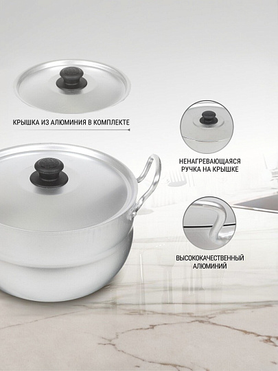 Кастрюля алюминий, 3 л, крышка алюминий, Калитва, 1030