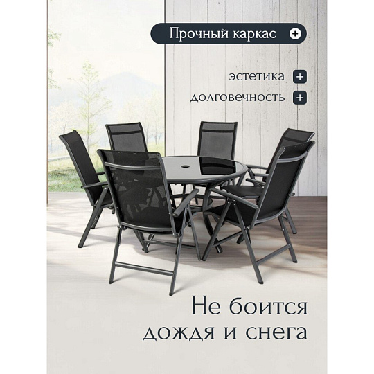 Мебель садовая Рейне, стол, 120х72 см, 6 стульев, 62х69х110 см, C010164