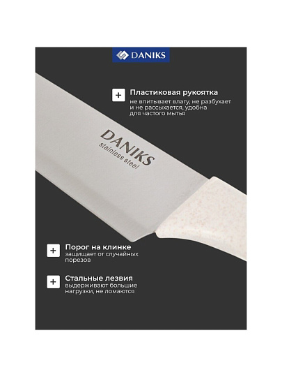 Набор ножей 6 предметов, нержавеющая сталь, рукоятка пластик, с подставкой, пластик, Daniks, Латте, YW-A383
