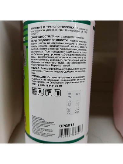 Грунтовка водно-дисперсионная, акриловая, Оптимист, G103, глубокого проникновения, для внутренних и наружных работ, 1 л, зеленая этикетка