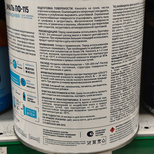 Эмаль Formula Q8, ПФ-115, алкидная, глянцевая, белая, 2.7 кг