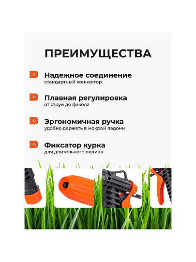 Пистолет поливочный с фиксатором, с цанговым зажимом 3/4, Жук, 4084-00