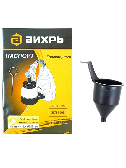 Краскопульт электрический, Вихрь, ЭКП-700В, 0.7 кВт, 1 л/мин, 0.8 л, 80 DIN/сек, с нижним бачком, 2.6 мм, 72/17/1