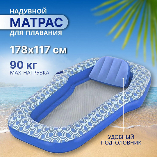 Матрас-лаундж 178х117 см, Bestway, Плюш, 43554