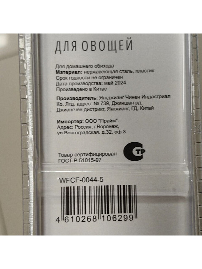 Нож кухонный Daniks, Platinum, для овощей, нержавеющая сталь, 9 см, рукоятка пластик, WFCF-0044-5