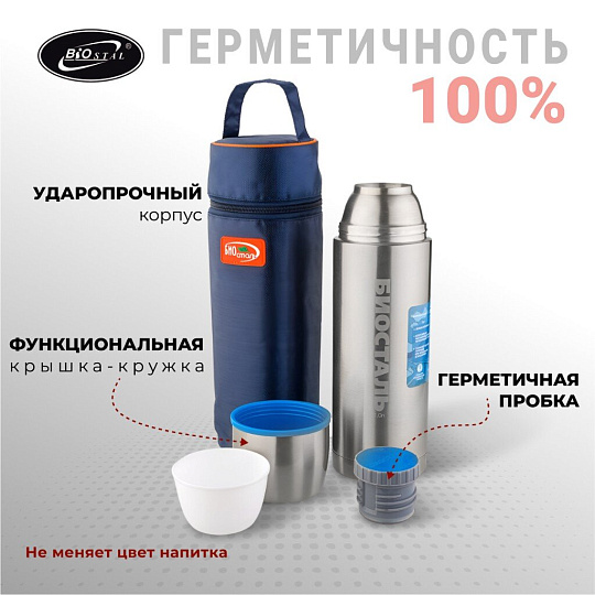 Термос нержавеющая сталь, 1 л, узкая горловина, Biostal, Авто, колба нержавеющая сталь, NBP-1000-1