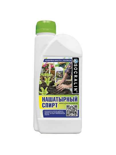 Удобрение Спирт нашатырный, ТУ, 1 л, Socralin