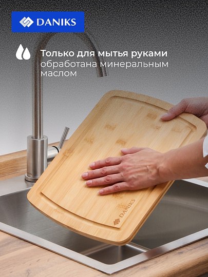 Доска разделочная бамбук, 33х25х1.5 см, прямоугольная, Daniks, H-1764