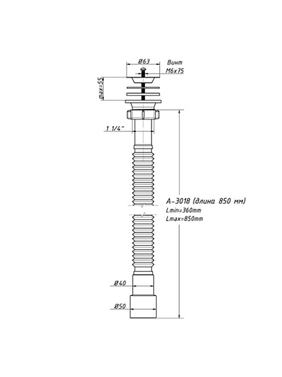 Сифон для мойки, 850 мм, 1" 1/4х40/50, полипропилен, с выпуском, Orio, А-3018