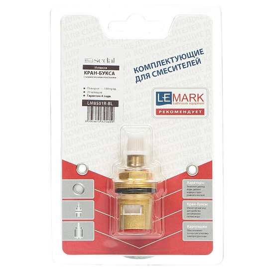 Кран-букса 1/2 '', 20 шлиц, 180 °, 2 резьбы, с керамическими вставками, Lemark, LM8501R-BL