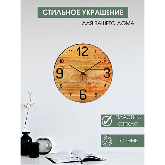 Часы настенные, 30 см, круглые, пластик, стекло, в ассортименте, Y6-6077