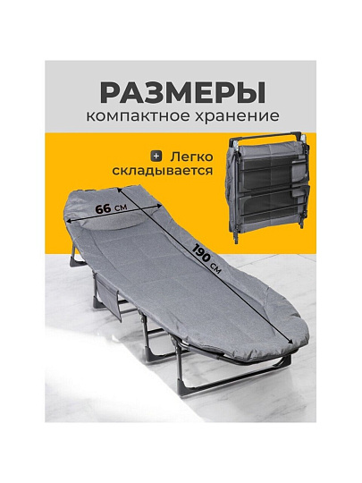 Раскладушка 190х66х30 см, 200 кг, L020037, мягкая, металл, ткань, матрас в комплекте, серая
