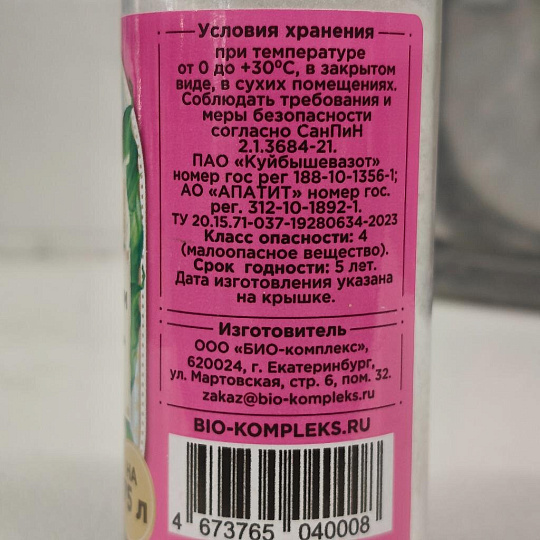 Удобрение для спатифиллума, 75 г, Секрет счастья
