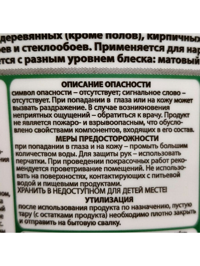 Лак VGT, глянцевый, акриловый, бесцветный, для внутренних и наружных работ, 0.9 кг