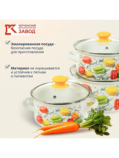 Набор посуды эмалированная сталь, 6 предметов, кастрюли 1.5,2.3,3 л, Керченский металлургический завод, Цветное печенье-1-Экстра