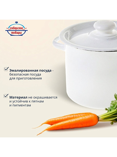 Кастрюля эмалированная сталь, 3.5 л, крышка сталь, цилиндрическая, Сибирские товары, С41612/.3, в ассортименте