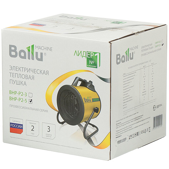 Тепловая пушка Ballu BHP-P2-5, 400 куб.м/ч, 4.5 кВт