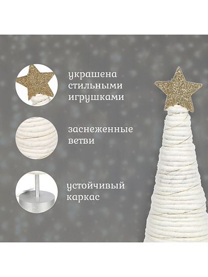 Елка новогодняя настольная, 31.5 см, декоративная, SYWWTSB-5623107
