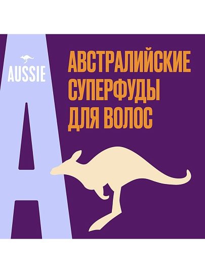Шампунь Aussie, Repair Miracle, для поврежденных волос, 300 мл
