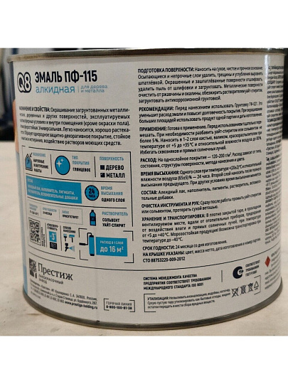 Эмаль Formula Q8, ПФ-115, алкидная, глянцевая, терракотовая, 1.8 кг