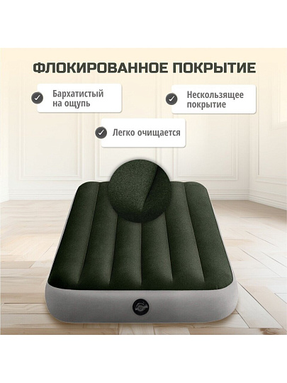 Матрас надувной Intex, 191х99х25 см, 64777, насос внешний, на батарейках, флокированный, 136 кг