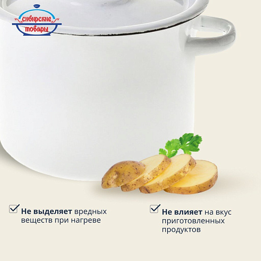 Кастрюля эмалированная сталь, 3.5 л, крышка сталь, цилиндрическая, Сибирские товары, С41612/.3, в ассортименте